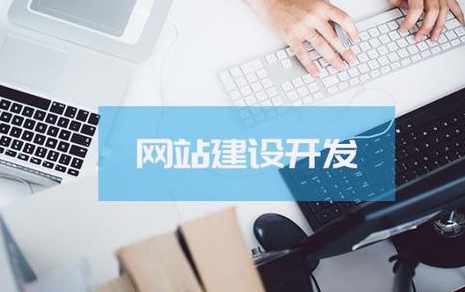 網站(zhàn)建設的(de)基本步驟有(yǒu)哪些(xiē)？