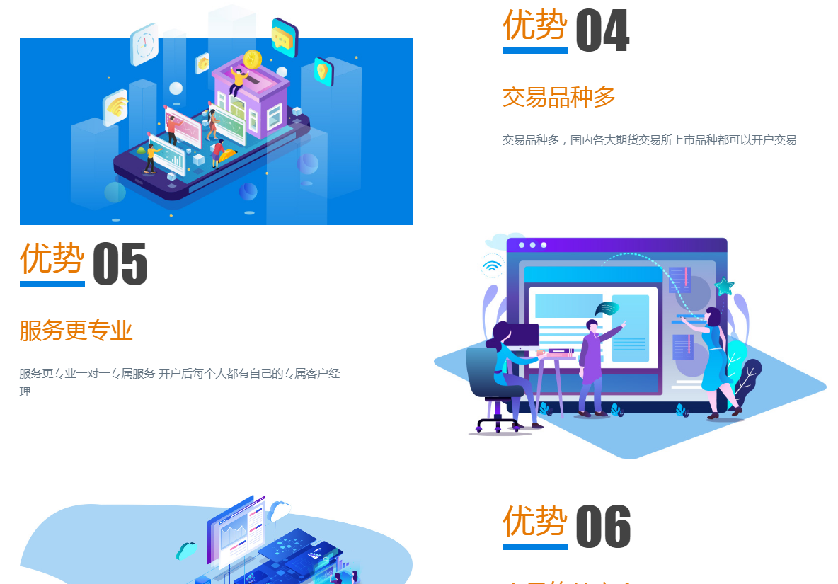 網站(zhàn)建設案例之金(jīn)融網站(zhàn)建設 網站(zhàn)建設案例之金(jīn)融網站(zhàn)建設