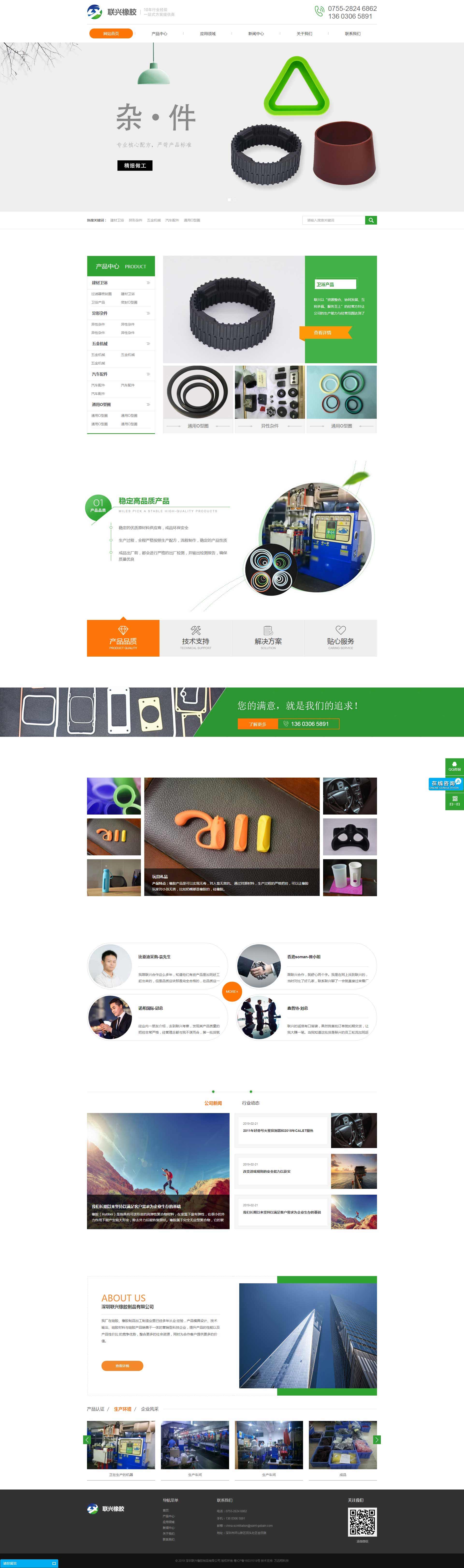 網站(zhàn)建設案例之矽膠行(xíng)業(yè)網站(zhàn)建設