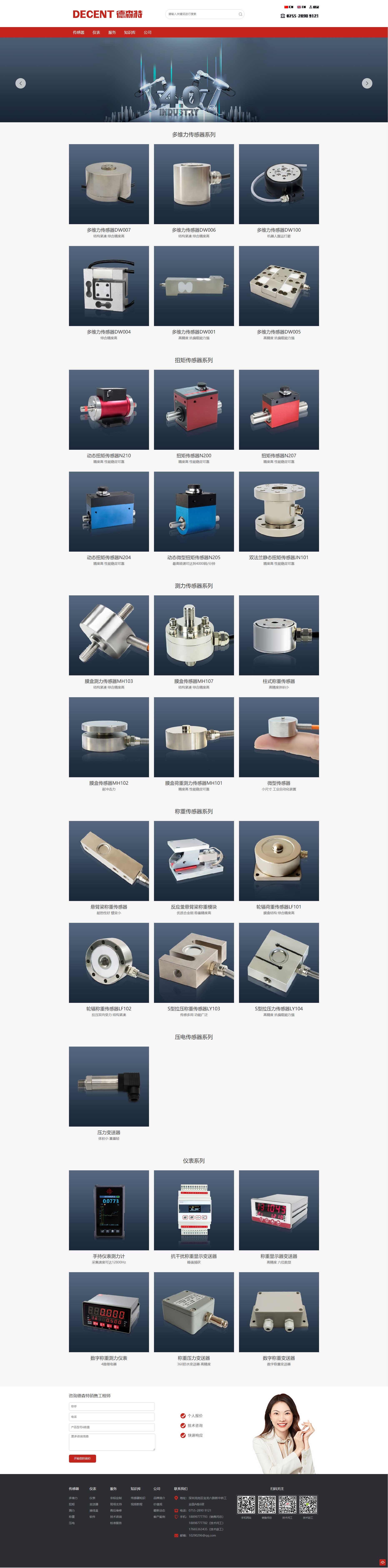 網站(zhàn)建設案例之中英文(wén)網站(zhàn)建設